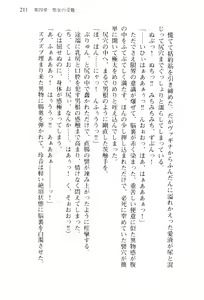 Page 214 of Pilgrim Maiden -Shinku no Junrei Seijo- - preview thumbnail