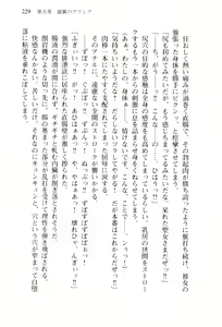 Page 232 of Pilgrim Maiden -Shinku no Junrei Seijo- - preview thumbnail