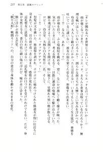 Page 240 of Pilgrim Maiden -Shinku no Junrei Seijo- - preview thumbnail