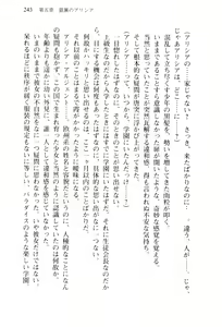 Page 246 of Pilgrim Maiden -Shinku no Junrei Seijo- - preview thumbnail