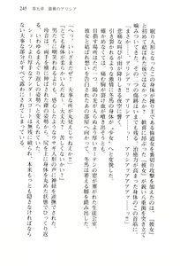 Page 248 of Pilgrim Maiden -Shinku no Junrei Seijo- - preview thumbnail