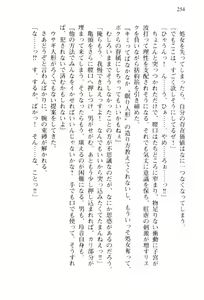 Page 257 of Pilgrim Maiden -Shinku no Junrei Seijo- - preview thumbnail