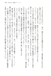 Page 262 of Pilgrim Maiden -Shinku no Junrei Seijo- - preview thumbnail
