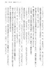 Page 264 of Pilgrim Maiden -Shinku no Junrei Seijo- - preview thumbnail