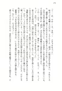 Page 275 of Pilgrim Maiden -Shinku no Junrei Seijo- - preview thumbnail