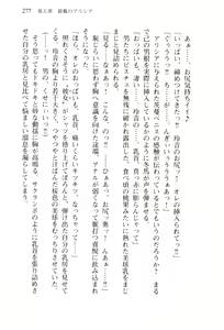 Page 280 of Pilgrim Maiden -Shinku no Junrei Seijo- - preview thumbnail