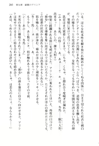 Page 286 of Pilgrim Maiden -Shinku no Junrei Seijo- - preview thumbnail