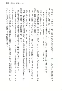 Page 292 of Pilgrim Maiden -Shinku no Junrei Seijo- - preview thumbnail