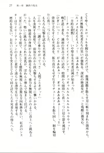 Page 30 of Pilgrim Maiden -Shinku no Junrei Seijo- - preview thumbnail
