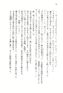 Page 31 of Pilgrim Maiden -Shinku no Junrei Seijo- - preview thumbnail