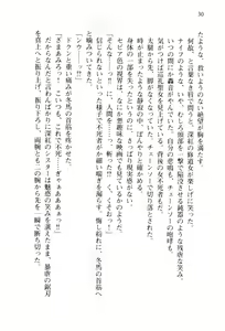 Page 33 of Pilgrim Maiden -Shinku no Junrei Seijo- - preview thumbnail