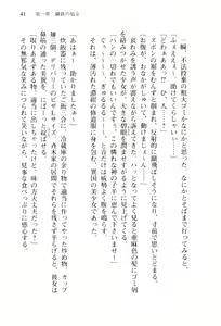 Page 44 of Pilgrim Maiden -Shinku no Junrei Seijo- - preview thumbnail