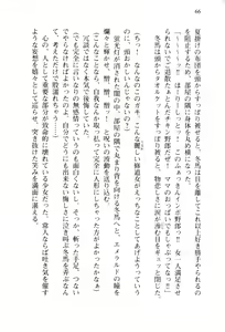 Page 69 of Pilgrim Maiden -Shinku no Junrei Seijo- - preview thumbnail