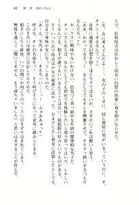 Page 72 of Pilgrim Maiden -Shinku no Junrei Seijo- - preview thumbnail