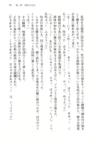 Page 82 of Pilgrim Maiden -Shinku no Junrei Seijo- - preview thumbnail