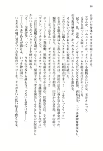 Page 89 of Pilgrim Maiden -Shinku no Junrei Seijo- - preview thumbnail