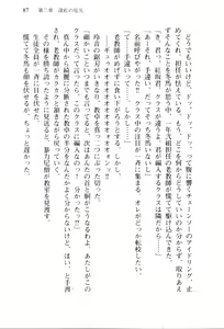 Page 90 of Pilgrim Maiden -Shinku no Junrei Seijo- - preview thumbnail