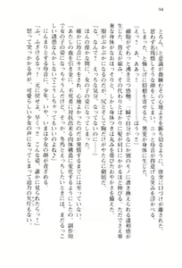 Page 97 of Pilgrim Maiden -Shinku no Junrei Seijo- - preview thumbnail