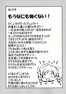 Page 24 of Mahou Shoujo Tomoe Bitch | Tomoe, la Calenturienta Chica Mágica - preview thumbnail