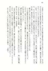 Page 105 of Pilgrim Maiden II -Hakusou no Kishi- - preview thumbnail