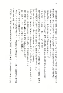 Page 117 of Pilgrim Maiden II -Hakusou no Kishi- - preview thumbnail