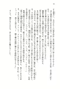 Page 13 of Pilgrim Maiden II -Hakusou no Kishi- - preview thumbnail