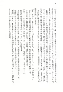 Page 137 of Pilgrim Maiden II -Hakusou no Kishi- - preview thumbnail