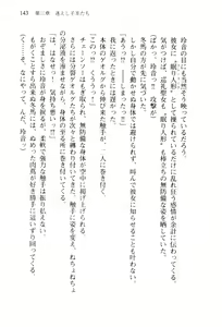 Page 146 of Pilgrim Maiden II -Hakusou no Kishi- - preview thumbnail