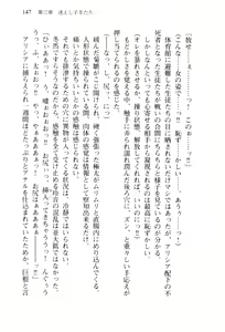 Page 150 of Pilgrim Maiden II -Hakusou no Kishi- - preview thumbnail