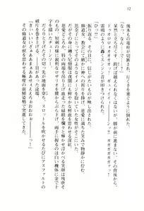 Page 15 of Pilgrim Maiden II -Hakusou no Kishi- - preview thumbnail