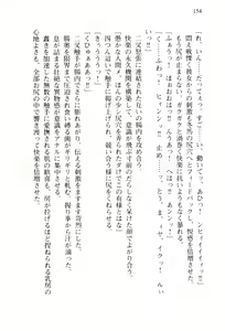Page 157 of Pilgrim Maiden II -Hakusou no Kishi- - preview thumbnail