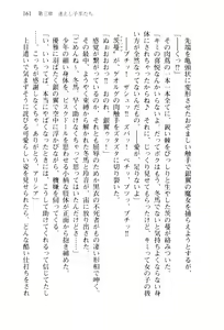 Page 164 of Pilgrim Maiden II -Hakusou no Kishi- - preview thumbnail