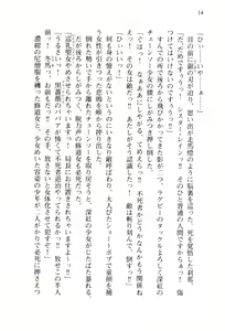 Page 17 of Pilgrim Maiden II -Hakusou no Kishi- - preview thumbnail