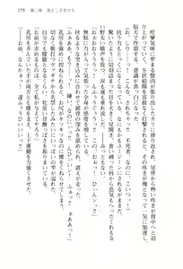 Page 178 of Pilgrim Maiden II -Hakusou no Kishi- - preview thumbnail