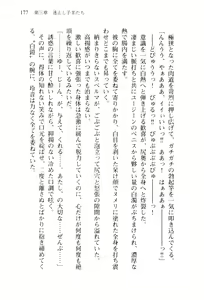 Page 180 of Pilgrim Maiden II -Hakusou no Kishi- - preview thumbnail