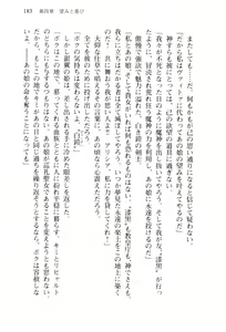 Page 186 of Pilgrim Maiden II -Hakusou no Kishi- - preview thumbnail