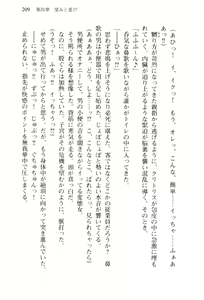 Page 212 of Pilgrim Maiden II -Hakusou no Kishi- - preview thumbnail