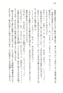 Page 231 of Pilgrim Maiden II -Hakusou no Kishi- - preview thumbnail