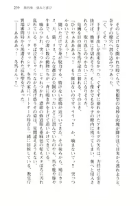 Page 242 of Pilgrim Maiden II -Hakusou no Kishi- - preview thumbnail