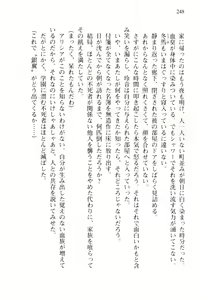 Page 251 of Pilgrim Maiden II -Hakusou no Kishi- - preview thumbnail