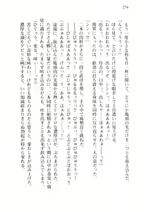 Page 277 of Pilgrim Maiden II -Hakusou no Kishi- - preview thumbnail
