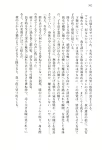 Page 305 of Pilgrim Maiden II -Hakusou no Kishi- - preview thumbnail