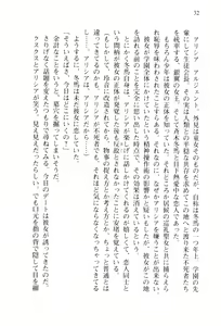 Page 35 of Pilgrim Maiden II -Hakusou no Kishi- - preview thumbnail