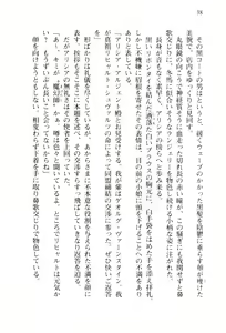 Page 41 of Pilgrim Maiden II -Hakusou no Kishi- - preview thumbnail
