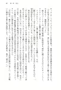 Page 46 of Pilgrim Maiden II -Hakusou no Kishi- - preview thumbnail