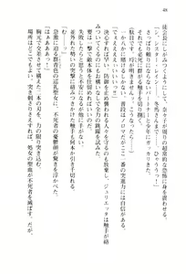 Page 51 of Pilgrim Maiden II -Hakusou no Kishi- - preview thumbnail