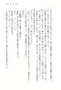 Page 62 of Pilgrim Maiden II -Hakusou no Kishi- - preview thumbnail