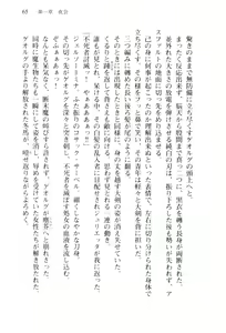 Page 68 of Pilgrim Maiden II -Hakusou no Kishi- - preview thumbnail