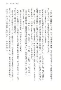 Page 80 of Pilgrim Maiden II -Hakusou no Kishi- - preview thumbnail