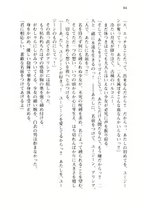 Page 87 of Pilgrim Maiden II -Hakusou no Kishi- - preview thumbnail